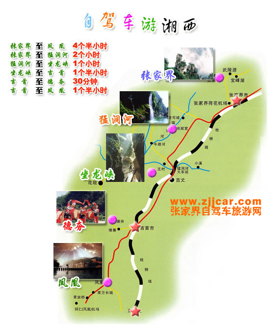 湘西地區(qū)自駕車地圖 湘西地區(qū)自駕車地圖